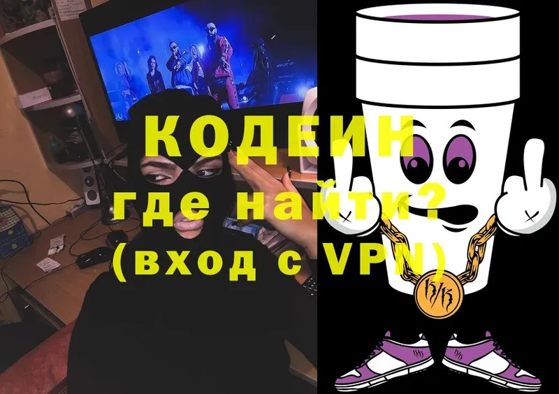 Codein Purple Drank  Апшеронск 