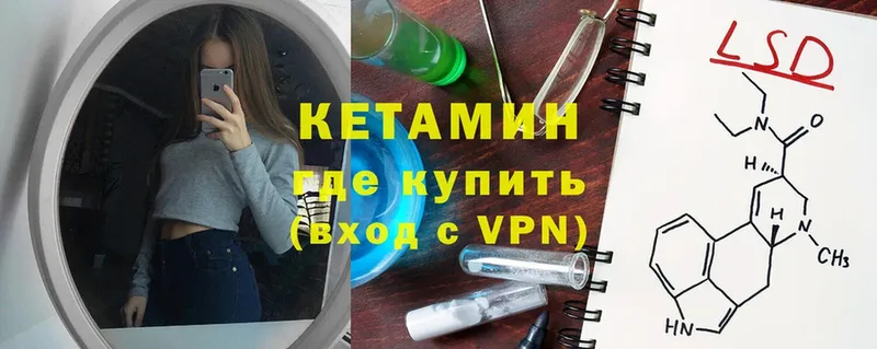 Кетамин VHQ  darknet Telegram  Апшеронск 