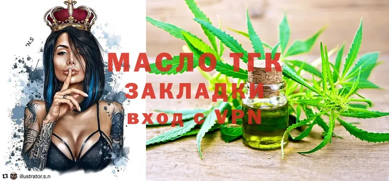 ТГК THC oil  Апшеронск 